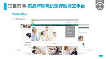 雅谷信息科技 以EMBA聯盟為紐帶，打造軟硬件研發與銷售一體化服務