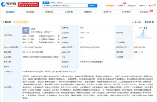 新東方成立新公司，布局機器人研發與軟件外包服務